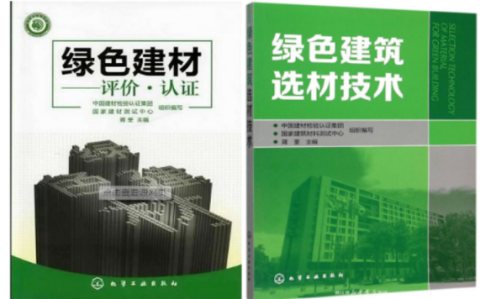 沙河防腐地坪公司参编《绿色建材评价 高固体分防腐蚀涂料》国家团体标准