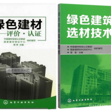 沙河防腐地坪公司参编《绿色建材评价 高固体分防腐蚀涂料》国家团体标准